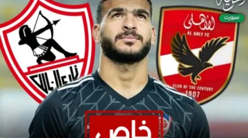 خاص | الأهلي يعتزم المنافسة مع الزمالك على صفقة حامد حمدان