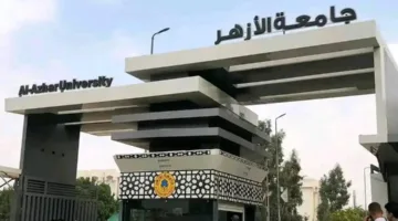 جدول تنسيق الثانوية الأزهرية 2025: كيفية تسجيل الرغبات على موقع التنسيق