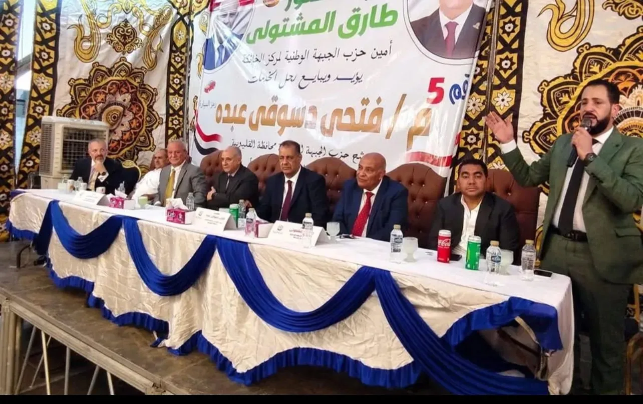 مؤتمر شعبي لـ«الجبهة الوطنية» في الخانكة لتعزيز مشاركة المواطنين في تنمية الوطن مؤتمر شعبي لـ«الجبهة الوطنية» في الخانكة لتعزيز مشاركة المواطنين في تنمية الوطن