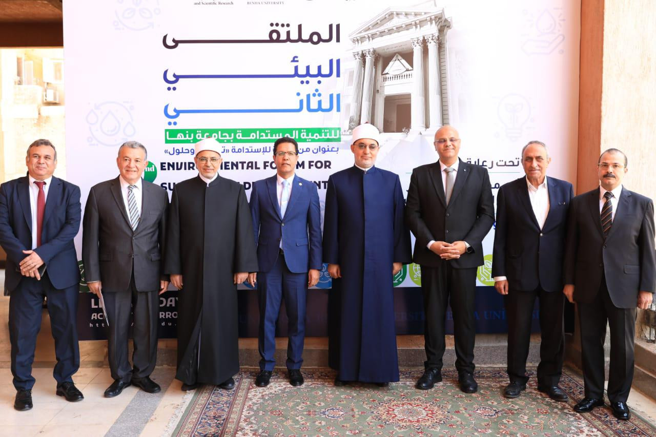 مفتي الجمهورية