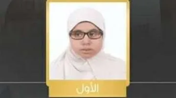 هاجر حسام.. المتفوقة الأولى على مستوى الجمهورية “طالبة في الأزهر المكفوفين”: “أنا مؤمنة بأن الله لا يضيع جهد أحد”