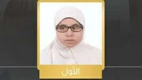 هاجر حسام.. المتفوقة الأولى على مستوى الجمهورية “طالبة في الأزهر المكفوفين”: “أنا مؤمنة بأن الله لا يضيع جهد أحد” هاجر حسام.. المتفوقة الأولى على مستوى الجمهورية “طالبة في الأزهر المكفوفين”: “أنا مؤمنة بأن الله لا يضيع جهد أحد”
