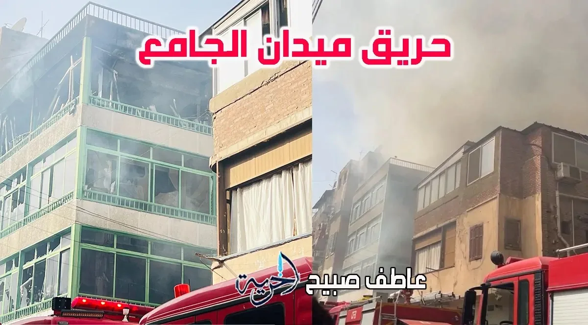 5 قرارات فورية من النيابة بشأن حريق مخزن في ميدان الجامع بمصر الجديدة 5 قرارات فورية من النيابة بشأن حريق مخزن في ميدان الجامع بمصر الجديدة