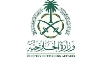 وزارة الخارجية: المملكة تعبر عن ترحيبها بإعلان رئيس الوزراء البريطاني عن نية بلاده الاعتراف بدولة فلسطين ودعمها لمبدأ حل الدولتين.