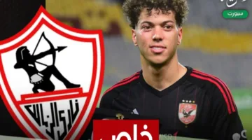 مصدر من الزمالك يوضح لـ«الحرية» تفاصيل المفاوضات مع إمام عاشور