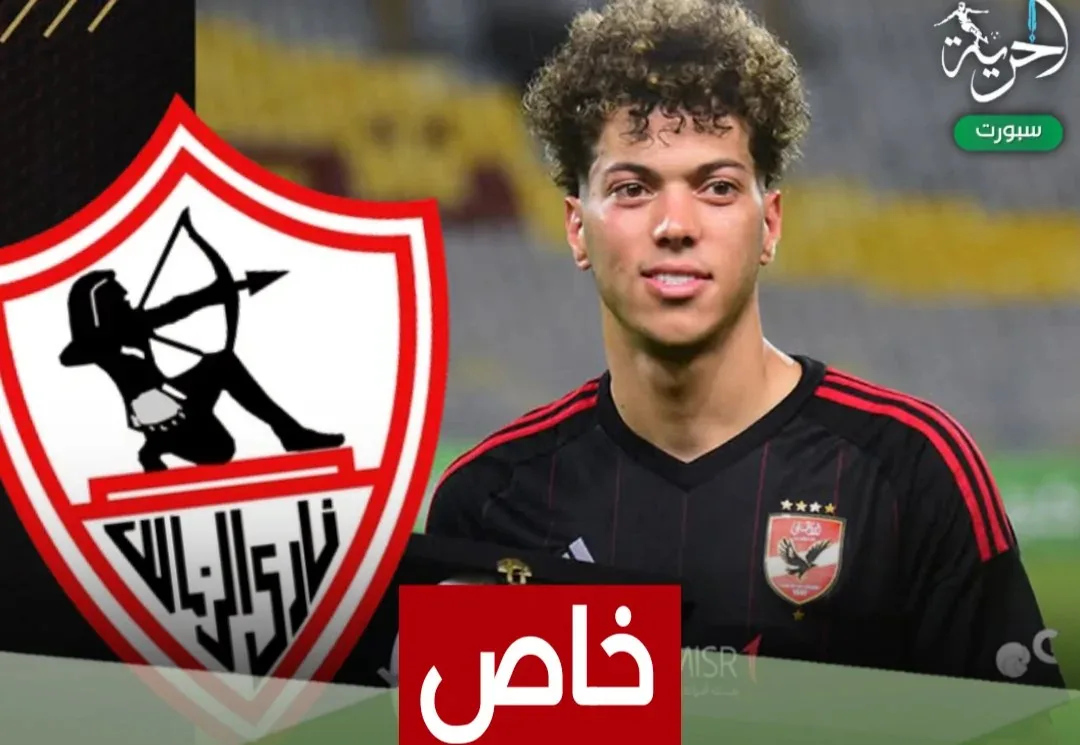 مصدر من الزمالك يوضح لـ«الحرية» تفاصيل المفاوضات مع إمام عاشور مصدر من الزمالك يوضح لـ«الحرية» تفاصيل المفاوضات مع إمام عاشور