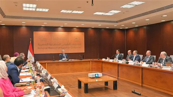وزير السياحة يقود اجتماع مجلس إدارة المتحف الوطني للحضارة