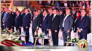 «حماة الوطن» تختتم مؤتمر دعم مرشحيها في مجلس الشيوخ وتعلن عن تبنيها نظاماً لتطوير التعليم الفني والجامعي.