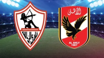 عاجل.. توقيت مباراة الأهلي والزمالك في الدوري الجديد والقناة التي ستنقلها