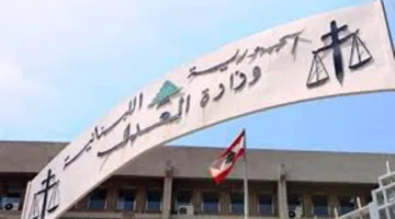 ملف التعيينات القضائية | النهار