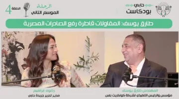 طارق يوسف: قطاع المقاولات محرك رئيسي لتعزيز الصادرات المصرية