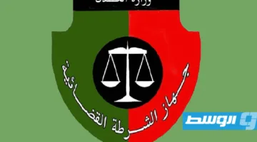 «محكمة طرابلس» توقف تنفيذ قرار إعفاء صبري هدية من منصب رئاسة «الشرطة القضائية»