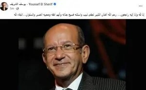 نجوم الفن لطفي لبيب