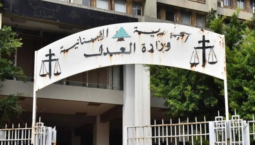 قصر العدل في بيروت (انترنت).