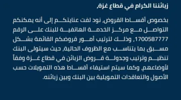 دعوات لإغلاق فروع بنك الأردن بسبب سعيه لتجويع الشعب الفلسطيني وتهجيره من غزة