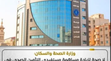 الصحة تُؤكد عدم زيادة مشاركة المريض في تكاليف الأدوية