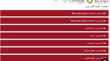 فرص عمل أكاديمية.. الجامعة الكندية في مصر تفتح باب التوظيف لأعضاء هيئة التدريس في مجالات متعددة