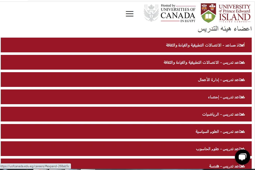 فرص عمل أكاديمية.. الجامعة الكندية في مصر تفتح باب التوظيف لأعضاء هيئة التدريس في مجالات متعددة