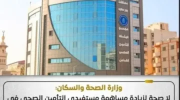 الصحة توضح: لا تغيير في نسبة تحمل المريض لتكاليف الأدوية!