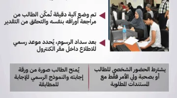 إرشادات مفيدة لمراجعة أوراق امتحانات الثانوية العامة في تظلمات 2025
