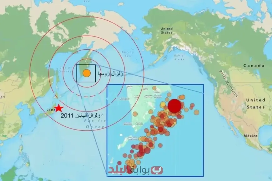 زلزال قوي بقوة 8.8 يضرب شرق روسيا… وتحذيرات من حدوث تسونامي في المحيط الهادئ زلزال قوي بقوة 8.8 يضرب شرق روسيا… وتحذيرات من حدوث تسونامي في المحيط الهادئ