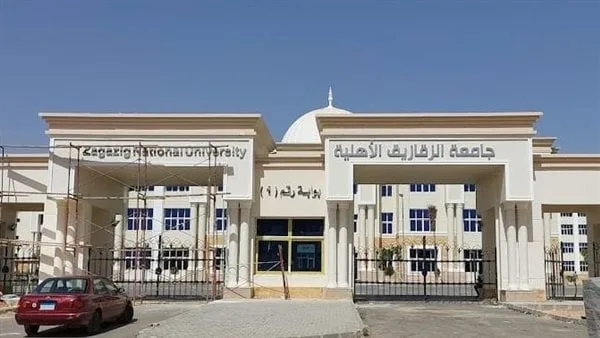 تكاليف الدراسة في جامعة الزقازيق الأهلية للعام الأكاديمي 2025 – 2026 تكاليف الدراسة في جامعة الزقازيق الأهلية للعام الأكاديمي 2025 – 2026