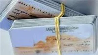 الحصول على بطاقة الرقم القومي 2025 في غضون ساعات قليلة.. إليك أسرع الوسائل والتكاليف الرسمية