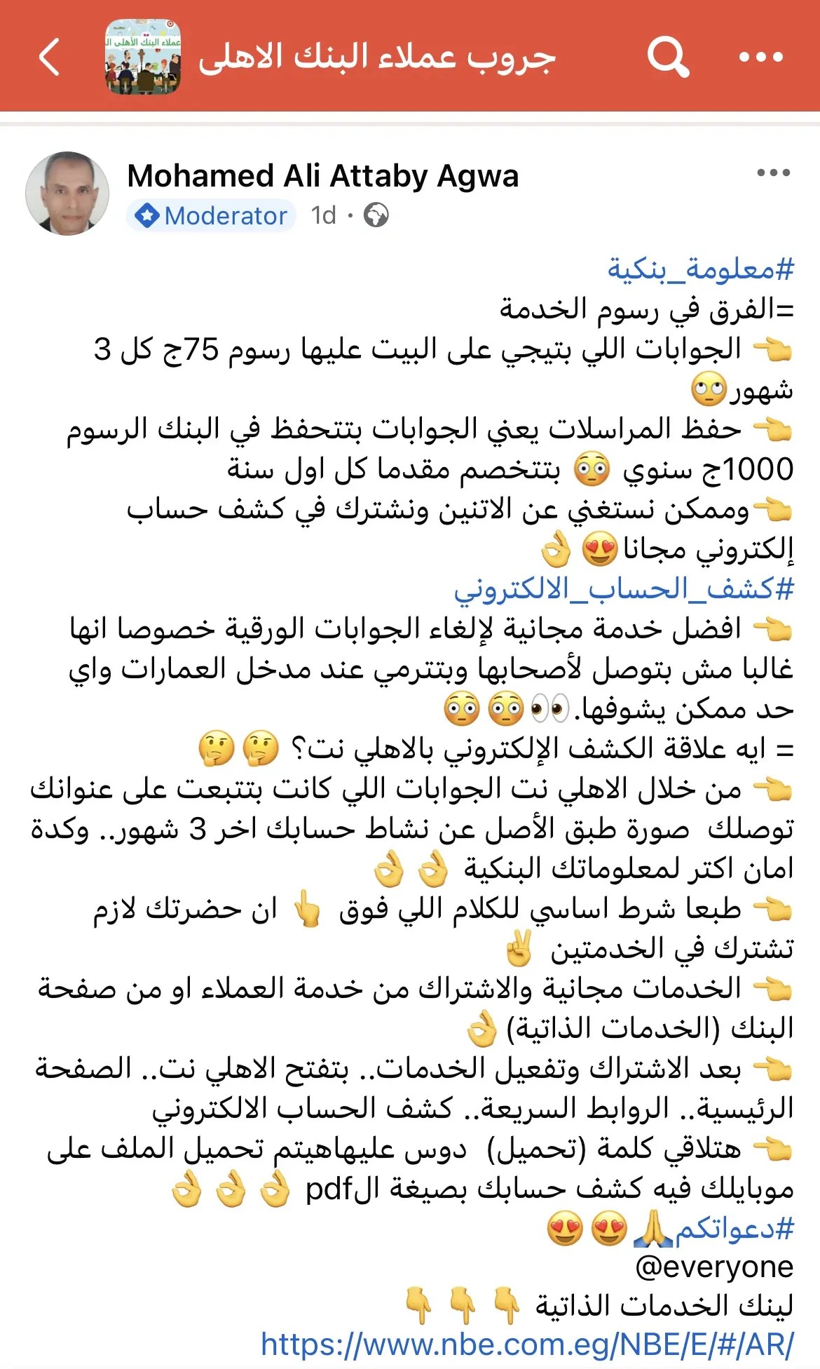  البنك الأهلي 