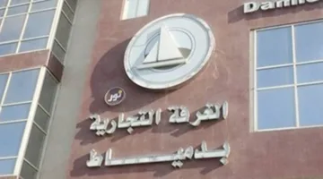 ورشة عمل للمستوردين في غرفة دمياط يوم السبت المقبل