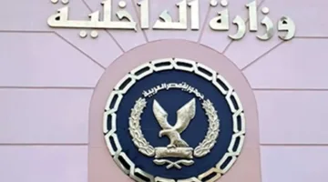 الداخلية ترد على ادعاءات الإخوان حول الترحيل القسري والانتهاكات في مراكز الإصلاح