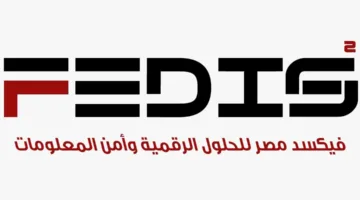 فيكسد مصر: خدمات استضافة البنية التحتية الرقمية المؤمنة تعمل بأقصى كفاءة