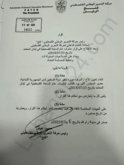 الإعلام اللبناني: الرئيس الفلسطيني يخفف من مهام السفير أشرف دبور في لبنان