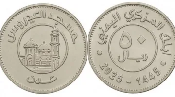 50 ريالاً… عملة حوثية جديدة تزيد تعقيد الوضع الاقتصادي في اليمن