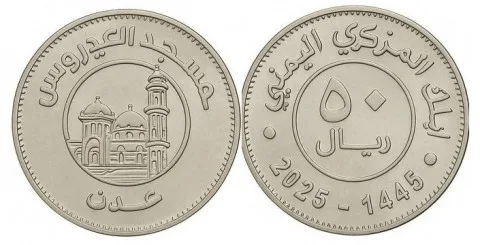 50 ريالاً… عملة حوثية جديدة تزيد تعقيد الوضع الاقتصادي في اليمن 50 ريالاً… عملة حوثية جديدة تزيد تعقيد الوضع الاقتصادي في اليمن