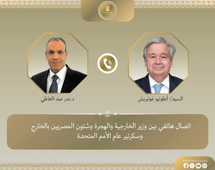 مكالمة هاتفية بين وزير الخارجية للهجرة والأمين العام للأمم المتحدة
