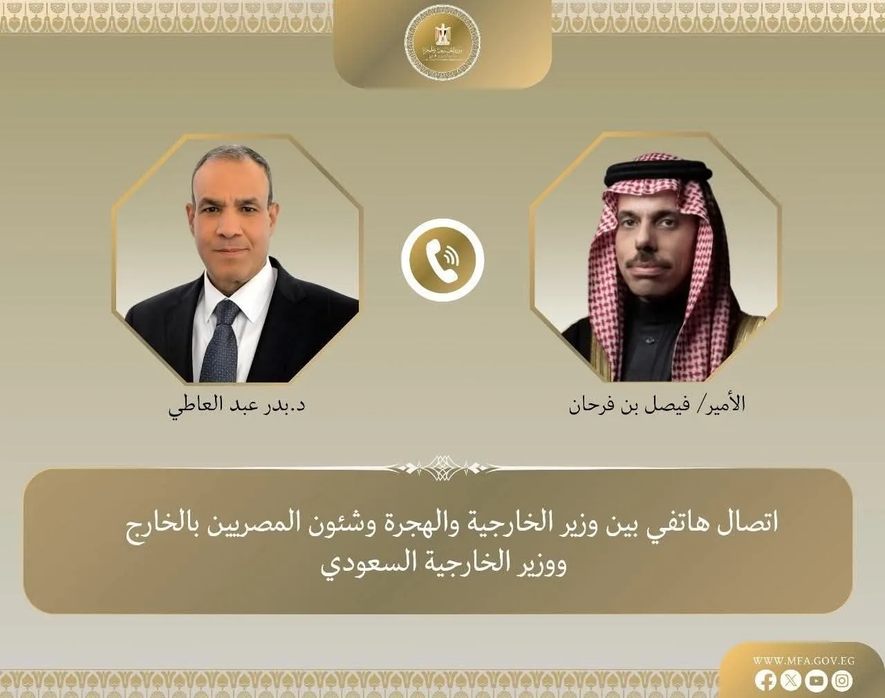 مكالمة هاتفية بين وزير الخارجية ووزير الهجرة ونظيره السعودي