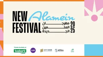 بدء النسخة الثالثة من مهرجان العلمين الجديدة، الأكبر في مصر والشرق الأوسط، في يوليو الحالي