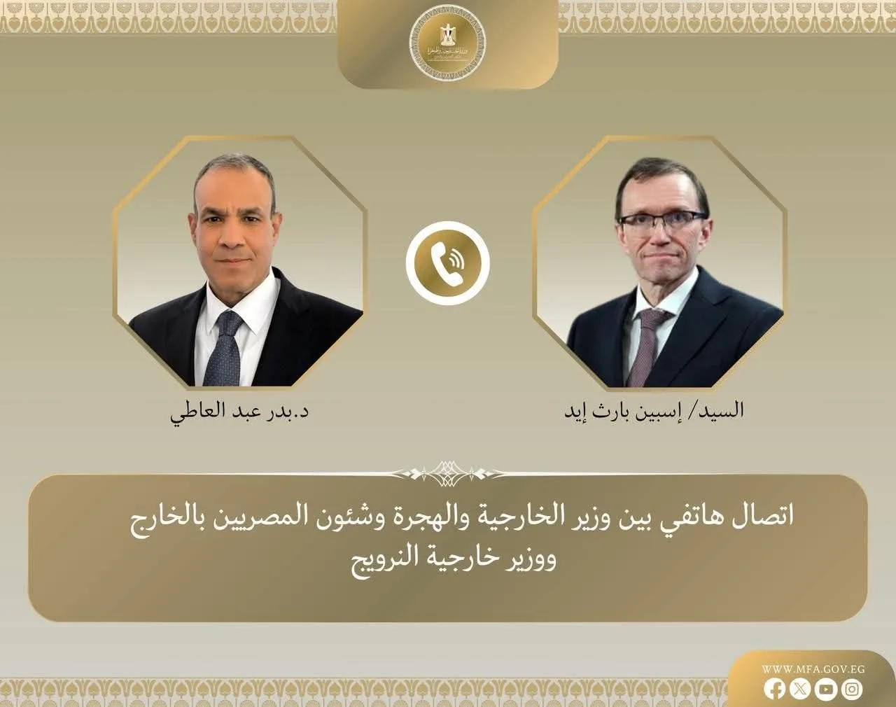 وزير الخارجية يناقش مع نظيره النرويجي مساعي التهدئة في غزة والتعاون الثنائي