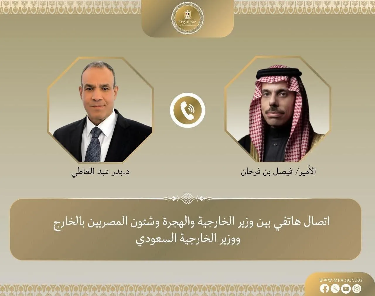 وزيرا خارجية مصر والسعودية يناقشان التعاون في القضايا الإقليمية والدولية وزيرا خارجية مصر والسعودية يناقشان التعاون في القضايا الإقليمية والدولية