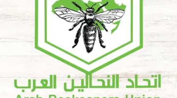 اتحاد النحالين العرب يزور سلوفينيا لاستيراد سلالات نحل كارنكا النقية لتعزيز جودة الإنتاج في مصر