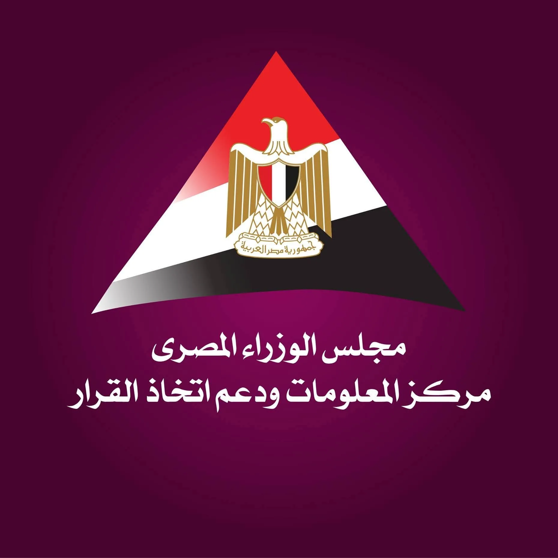 “مركز معلومات الوزراء”: توقيع 12 اتفاقية نفطية لحفر 43 بئرًا باستثمارات تصل إلى 631 مليون دولار “مركز معلومات الوزراء”: توقيع 12 اتفاقية نفطية لحفر 43 بئرًا باستثمارات تصل إلى 631 مليون دولار