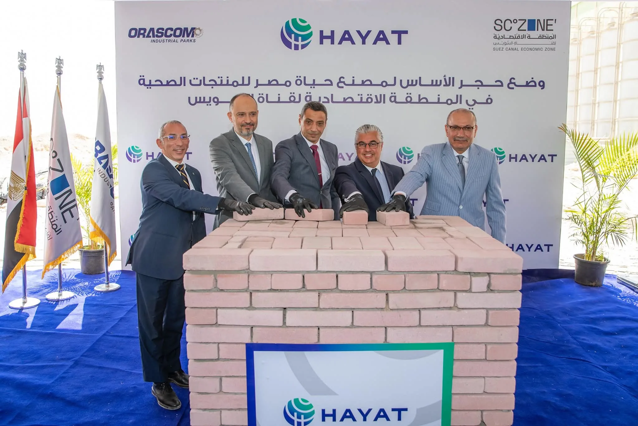 “حياة إيجيبت” التركية تستثمر 44 مليون دولار لتوسيع نشاطها في السخنة وإطلاق خطوط إنتاج جديدة للمنتجات الصحية “حياة إيجيبت” التركية تستثمر 44 مليون دولار لتوسيع نشاطها في السخنة وإطلاق خطوط إنتاج جديدة للمنتجات الصحية