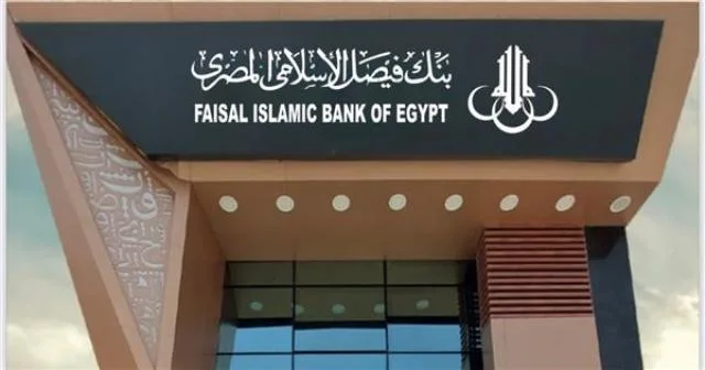 أصول بنك فيصل الإسلامي المصري تصل إلى 250 مليار جنيه بحلول نهاية يونيو 2025 أصول بنك فيصل الإسلامي المصري تصل إلى 250 مليار جنيه بحلول نهاية يونيو 2025