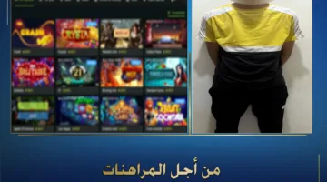 مراهق يقتل سيدة منزل حرقًا وطعنًا بسبب خسائره في “المراهنات الإلكترونية”