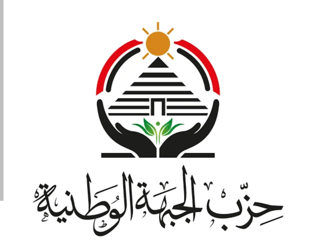 الجبهة الوطنية تستنكر الدعوات للاحتجاج أمام السفارات المصرية في الخارج، مؤكدة أنها “تهدف إلى التحريض.” الجبهة الوطنية تستنكر الدعوات للاحتجاج أمام السفارات المصرية في الخارج، مؤكدة أنها “تهدف إلى التحريض.”