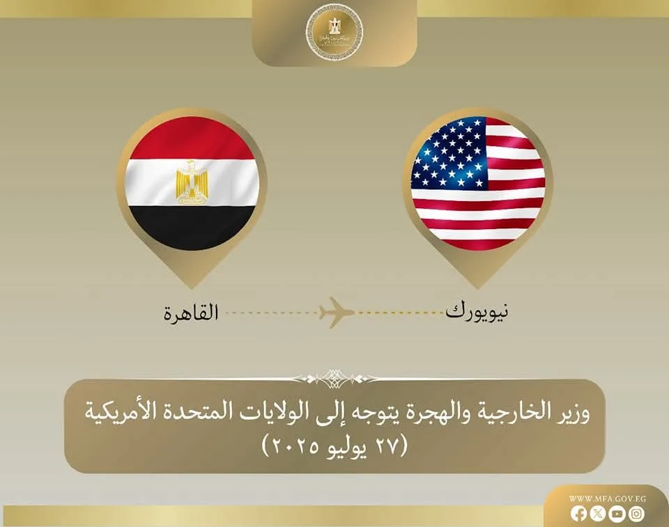 وزير الخارجية يسافر إلى نيويورك لحضور مؤتمر دولي حول حل القضية الفلسطينية. وزير الخارجية يسافر إلى نيويورك لحضور مؤتمر دولي حول حل القضية الفلسطينية.