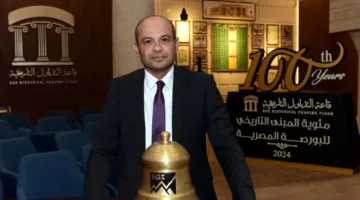 البورصة المصرية تكشف عن مؤشر جديد للأسهم ذات التقلبات السعرية المنخفضة “EGX35-LV”