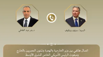 وزير الخارجية يناقش مع ممثل الرئيس الأمريكي مساعي التوصل إلى وقف إطلاق النار في غزة