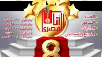 “أنا مصري”.. المسرح يعلن عن انطلاق النسخة الثامنة من مسابقة الأغنية الوطنية للشباب