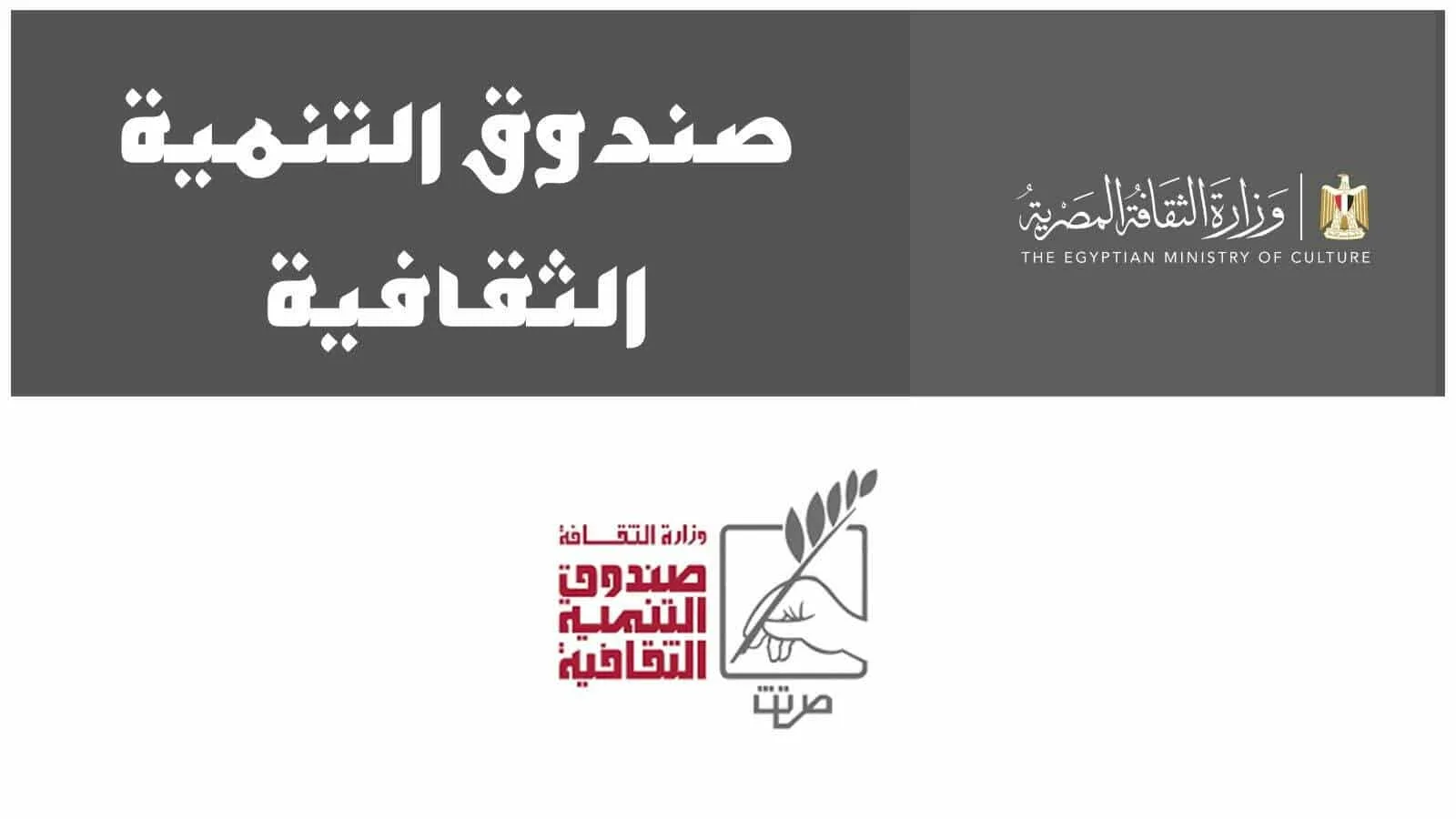 صندوق التنمية الثقافية ينسق 270 عرضًا فنيًا على مدار السنة صندوق التنمية الثقافية ينسق 270 عرضًا فنيًا على مدار السنة